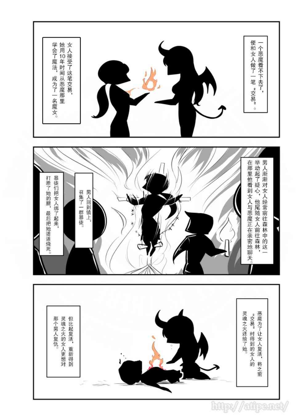 简明易懂的零基础学英语漫画,135话3图