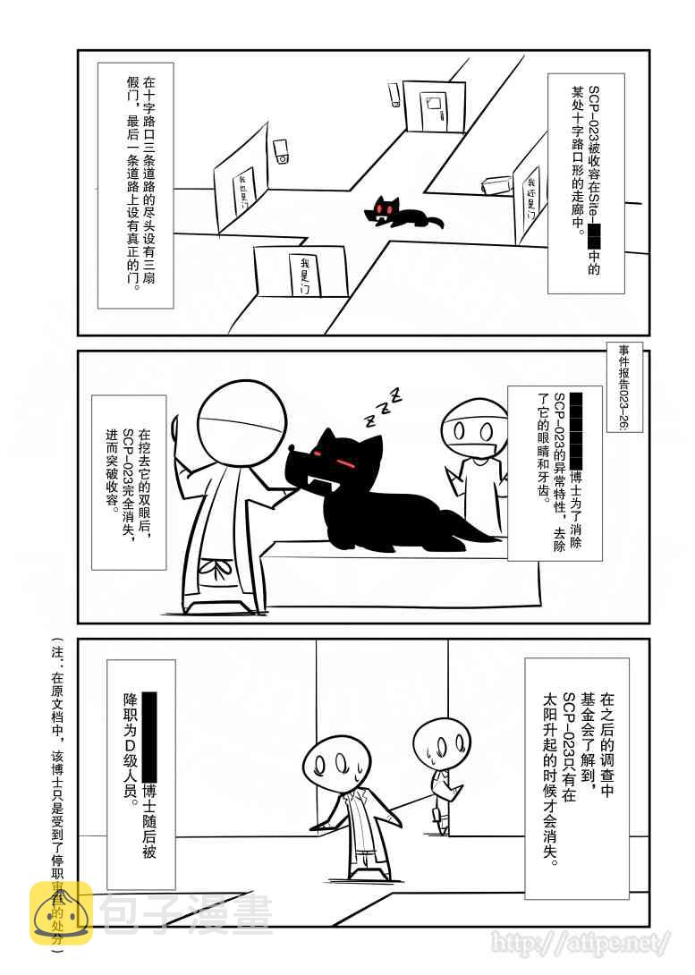静脉有点堵塞怎么办漫画,60话3图