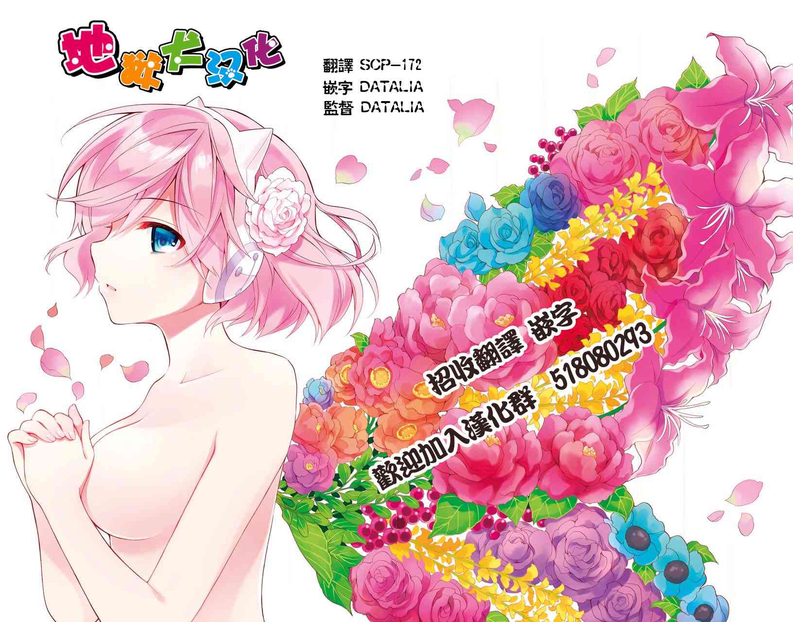 2话4