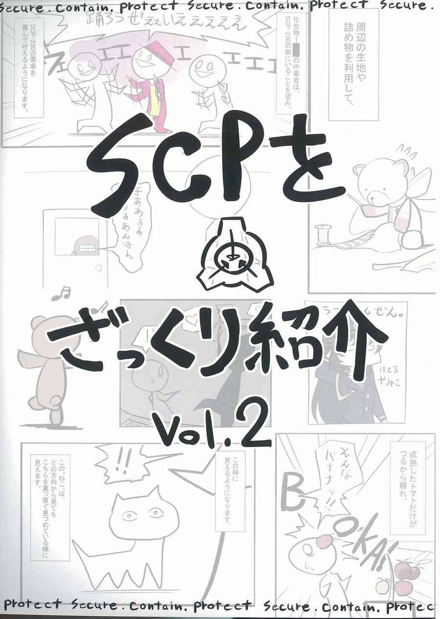 C93特刊 vol.2 死境之门0