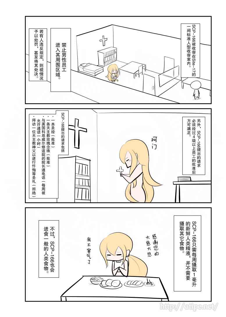 61话2