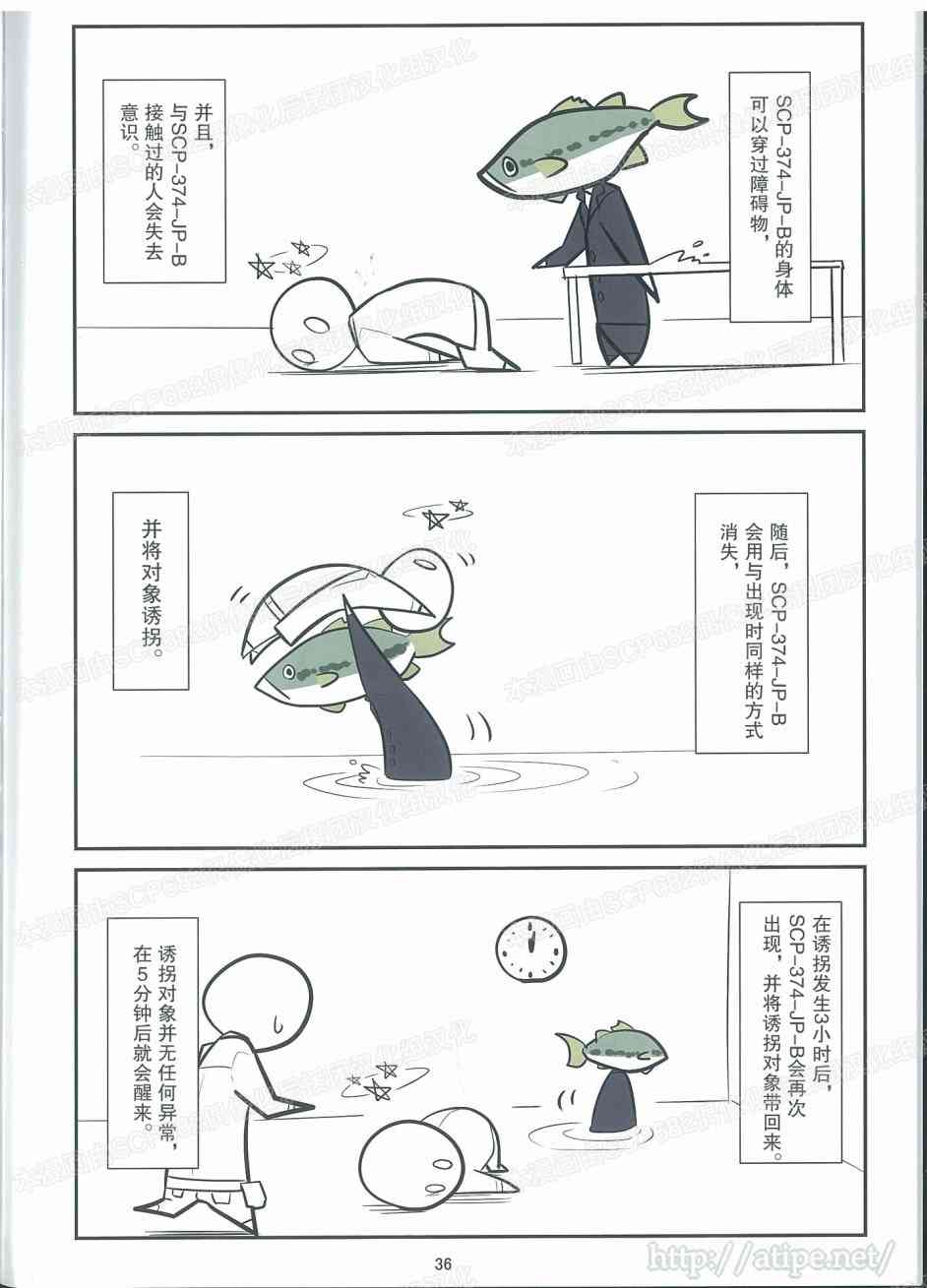 简单的scl语言讲解漫画,薄本特刊 vol.3 秘密结社Catch & Release4图