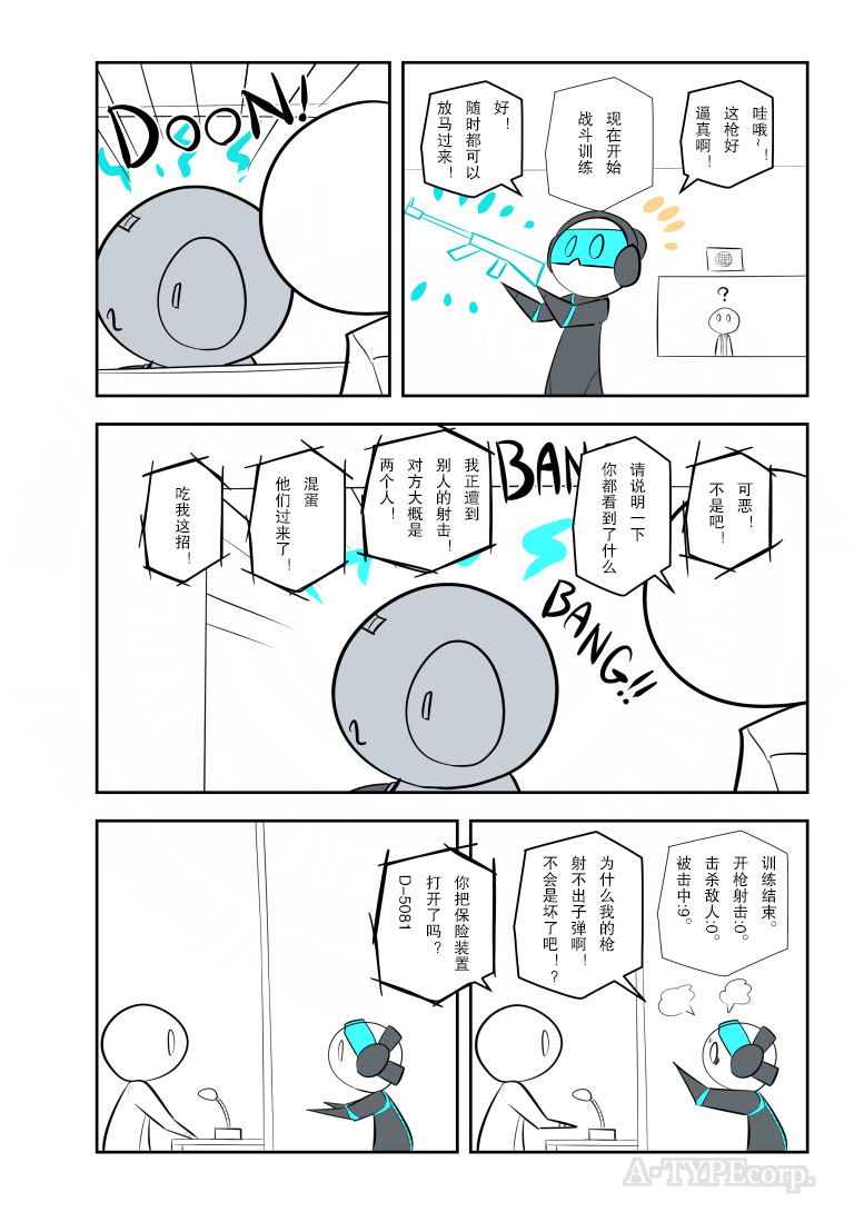 静脉有点堵塞怎么办漫画,195话3图
