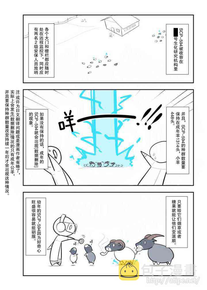 江美仪弟弟是谁漫画,72话3图