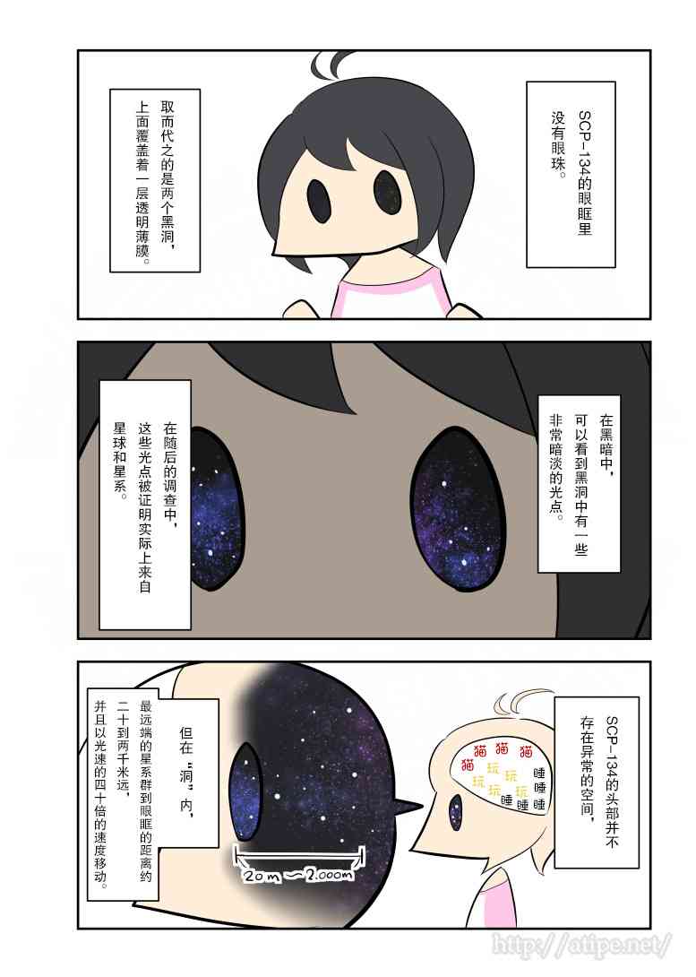 加盟药店的十大排行榜漫画,124话2图