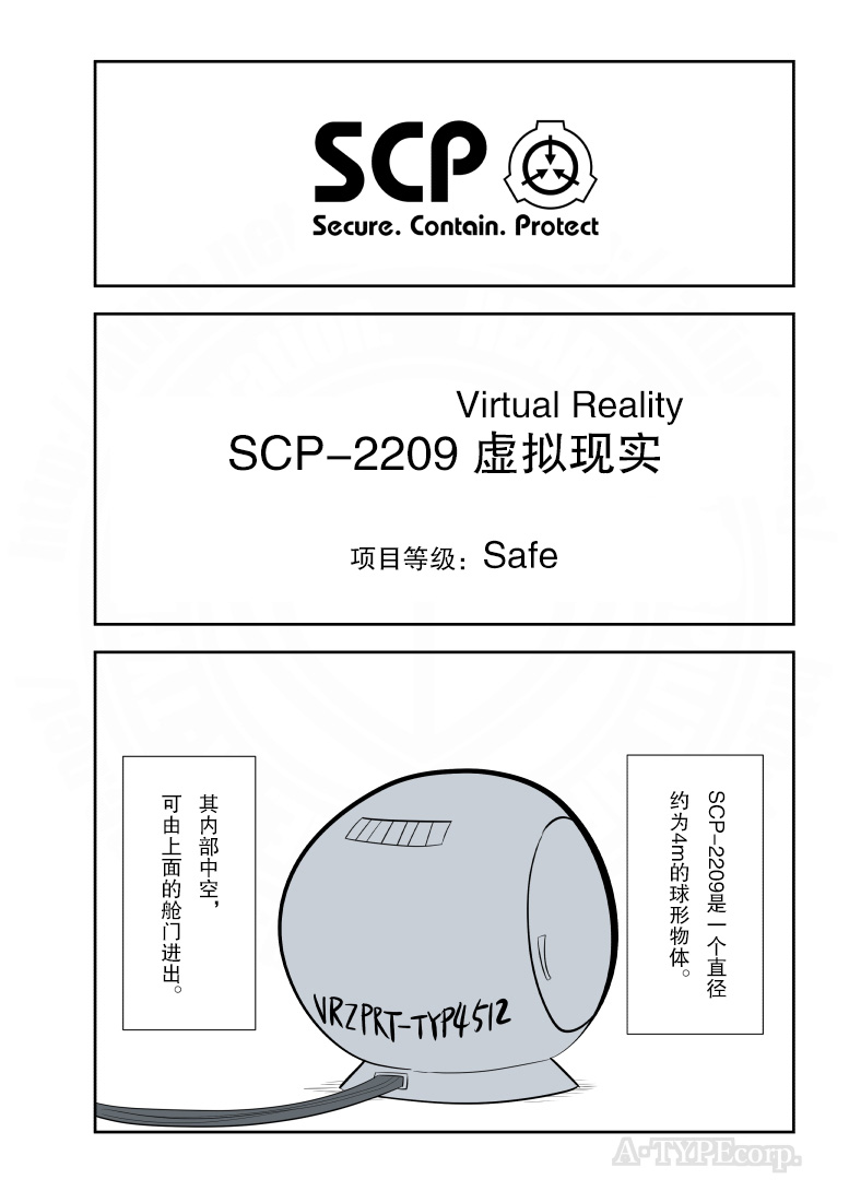 静脉有点堵塞怎么办漫画,195话1图