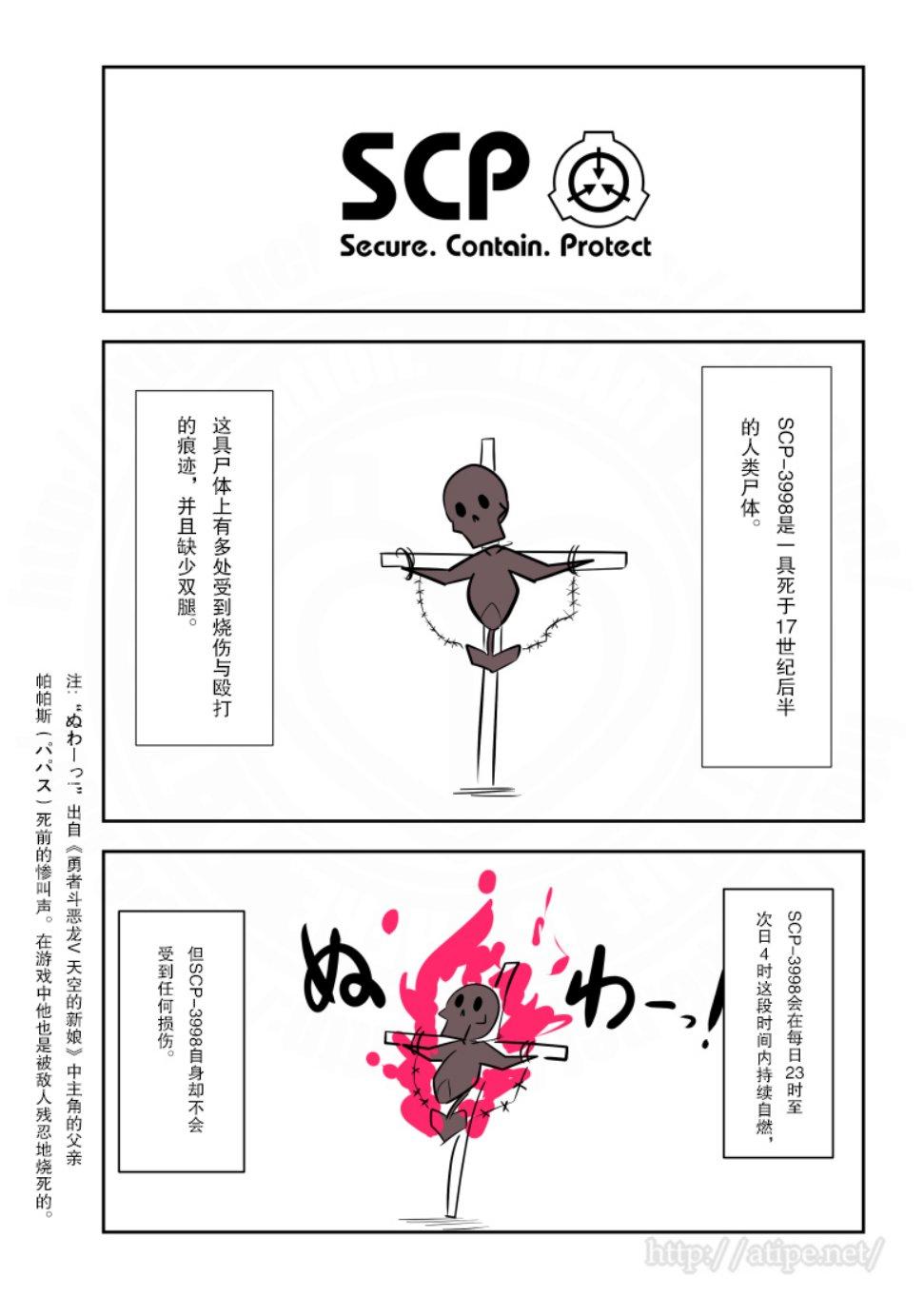 简明易懂的零基础学英语漫画,135话1图