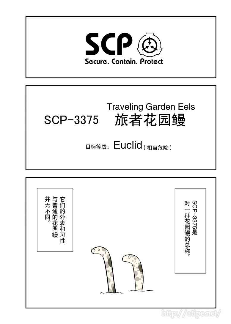 居民用电多少钱一度电漫画,97话1图