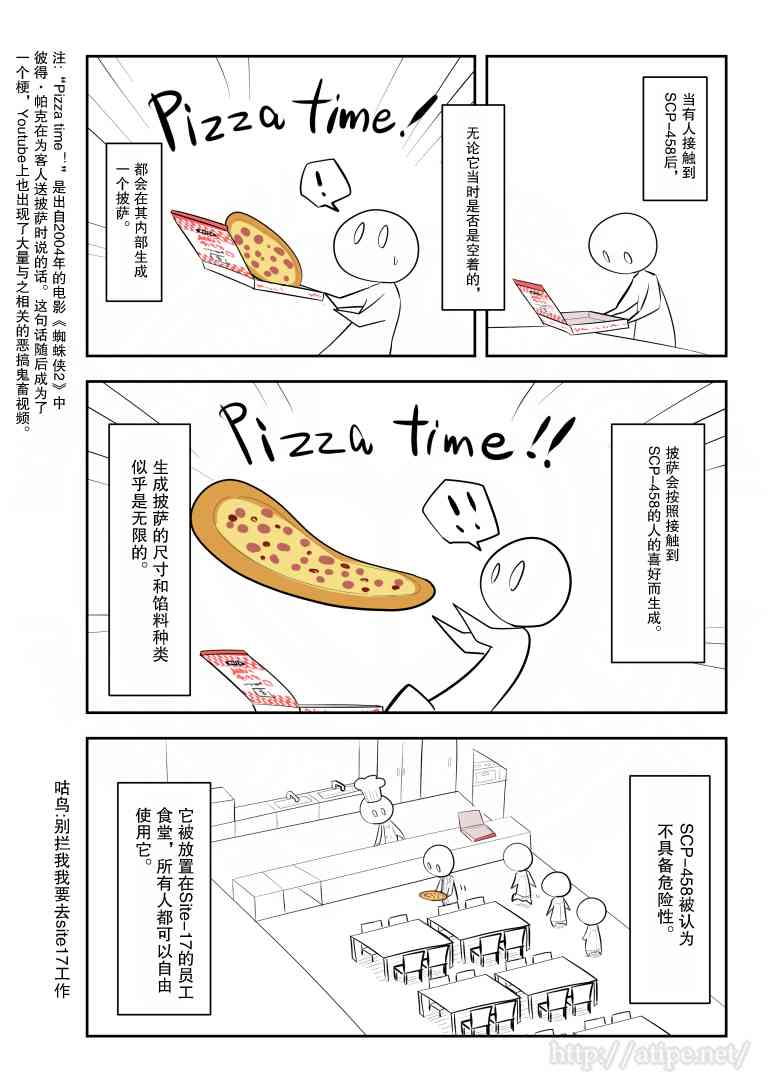 金茂源电动三轮车价格漫画,122话2图