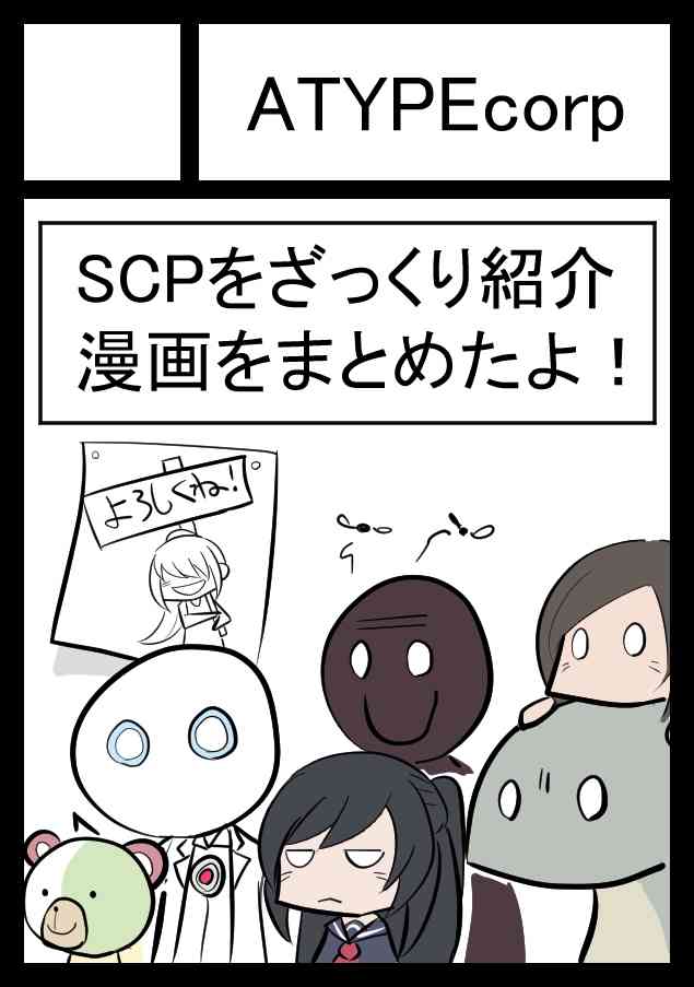 简单的scl语言讲解漫画,C93特别预告11图
