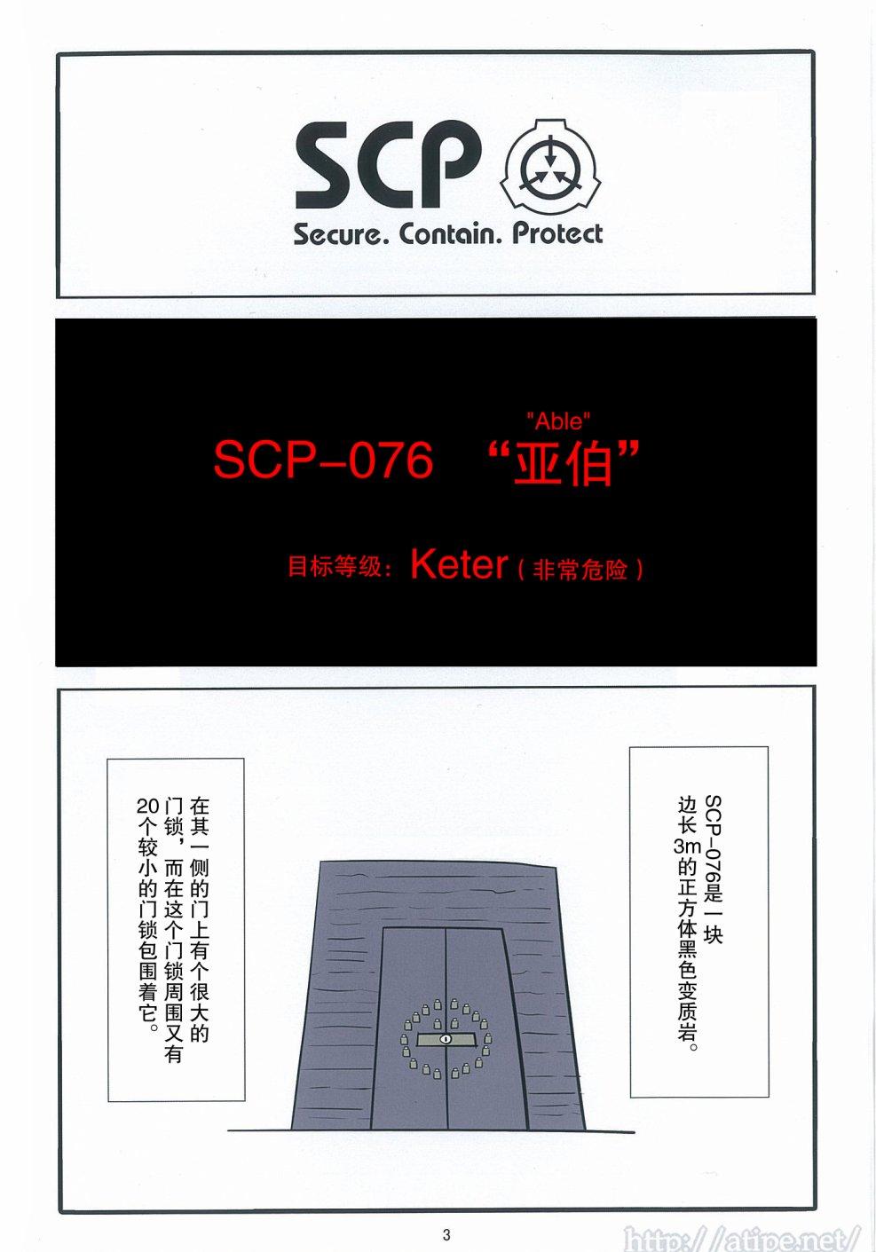 江明月的电视剧叫什么名字漫画,C93特刊 vol.1 亚伯2图