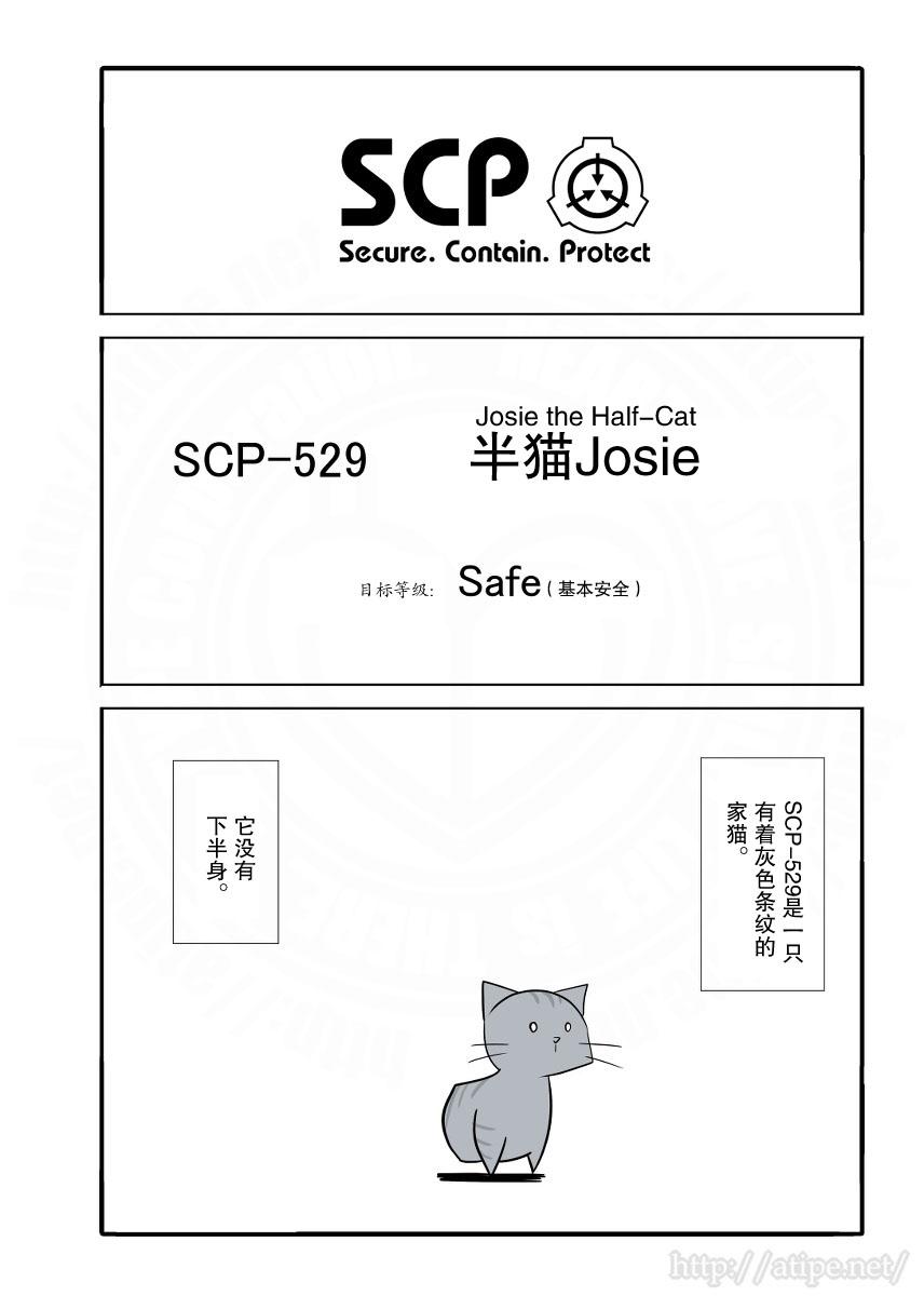 静脉有点堵塞怎么办漫画,24话1图