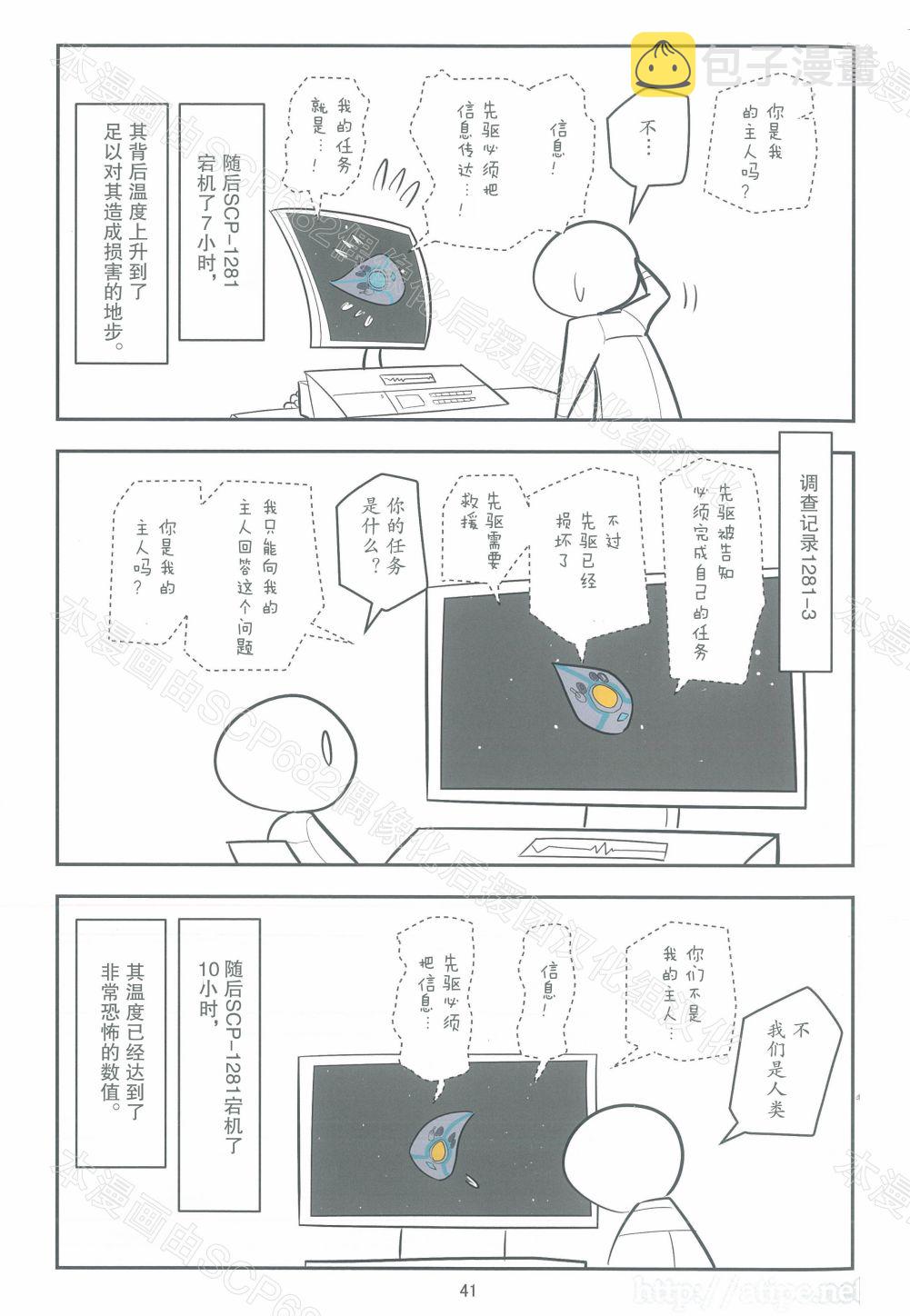 C97特别篇4