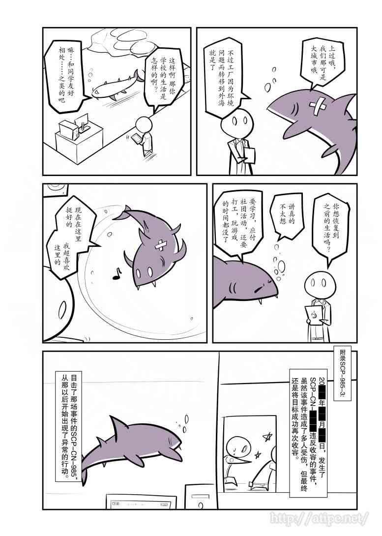 金茂源电动三轮车价格漫画,63话3图