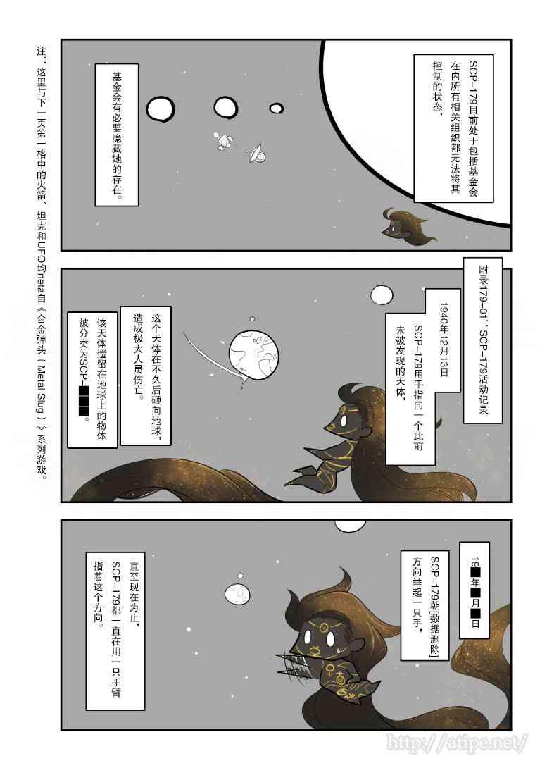 简单的scl语言讲解漫画,130话3图