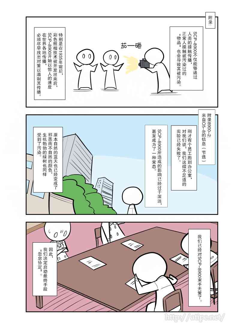 居民用电多少钱一度电漫画,102话3图