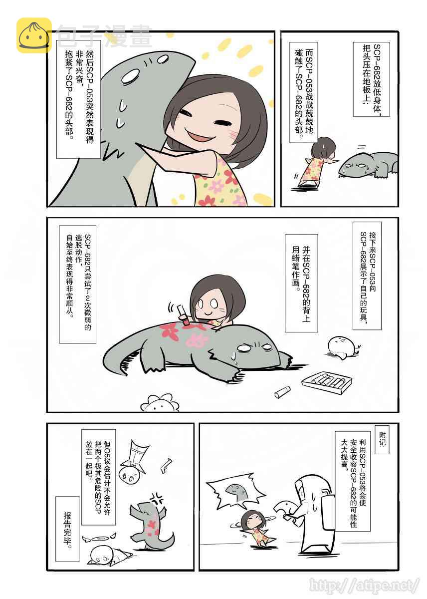 简明易懂的零基础学英语漫画,16话4图