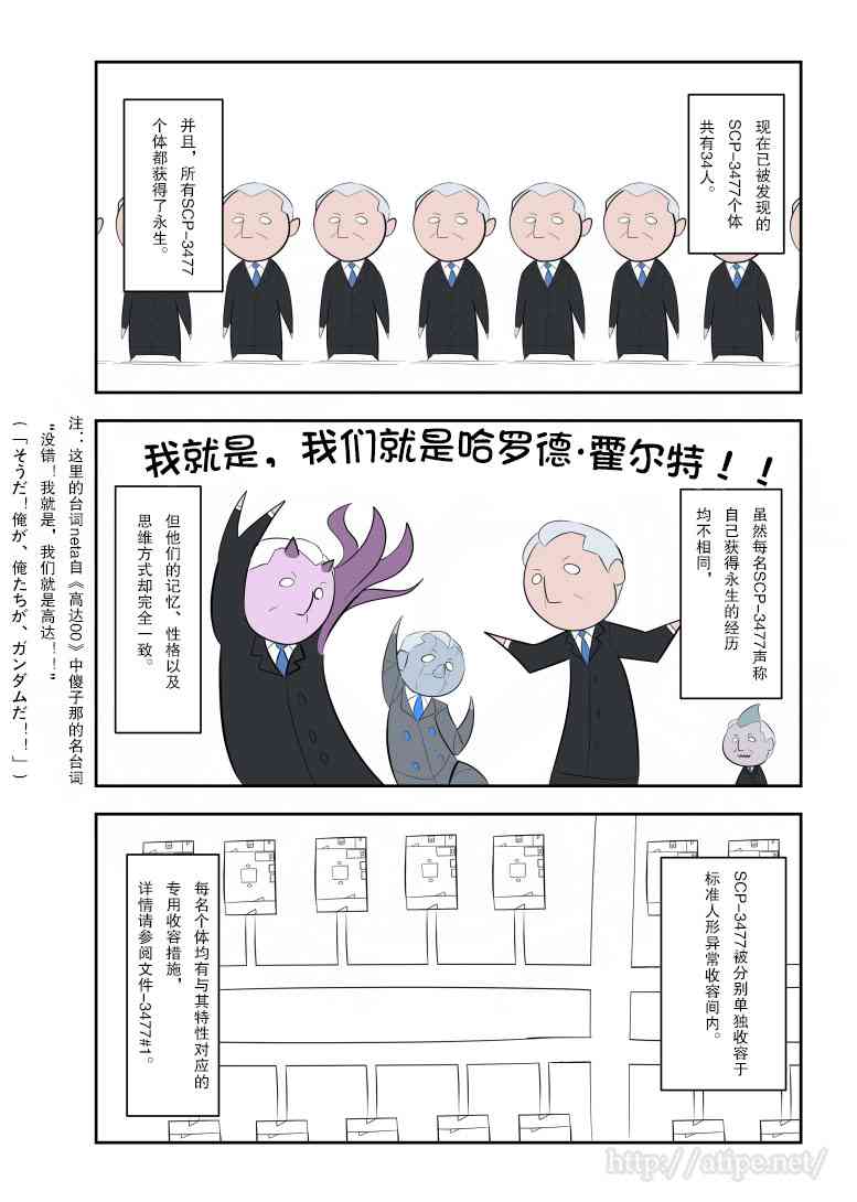 叫明月的电视剧漫画,119话2图
