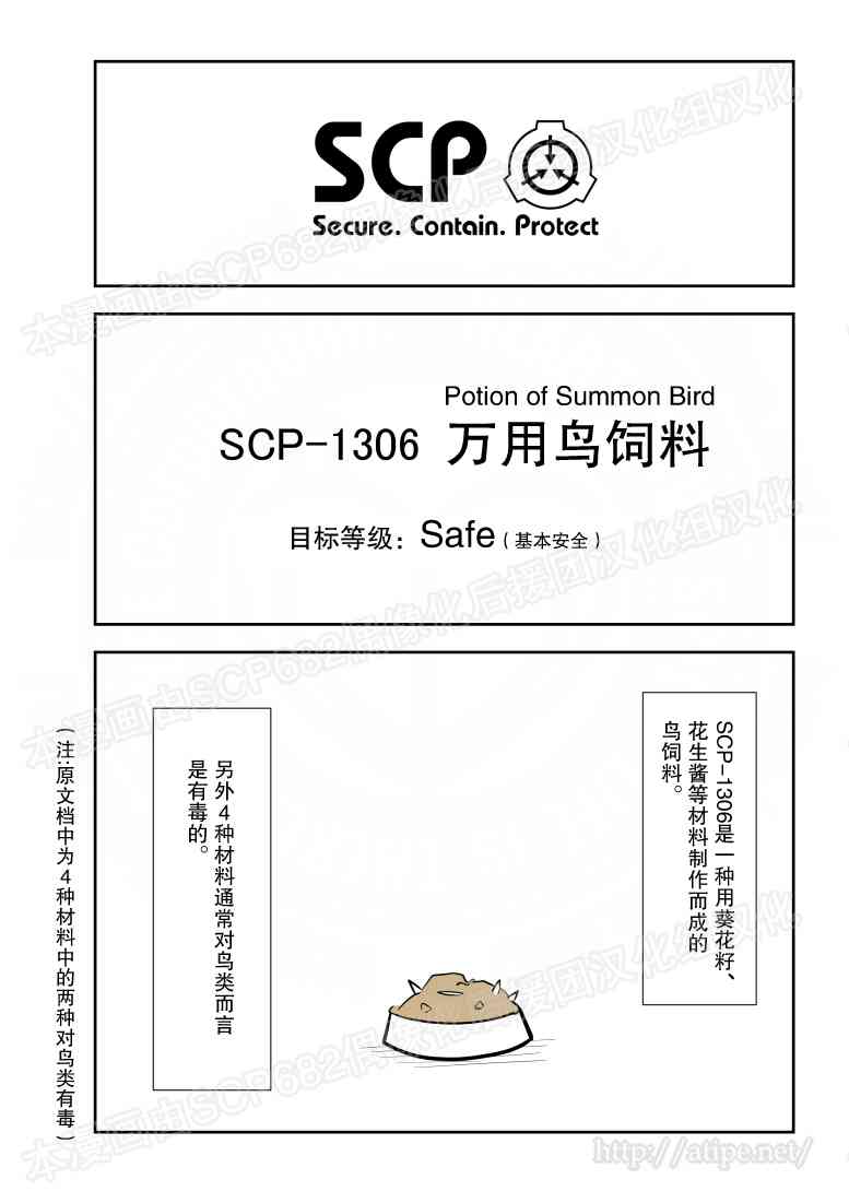 金茂源电动三轮车价格漫画,85话1图