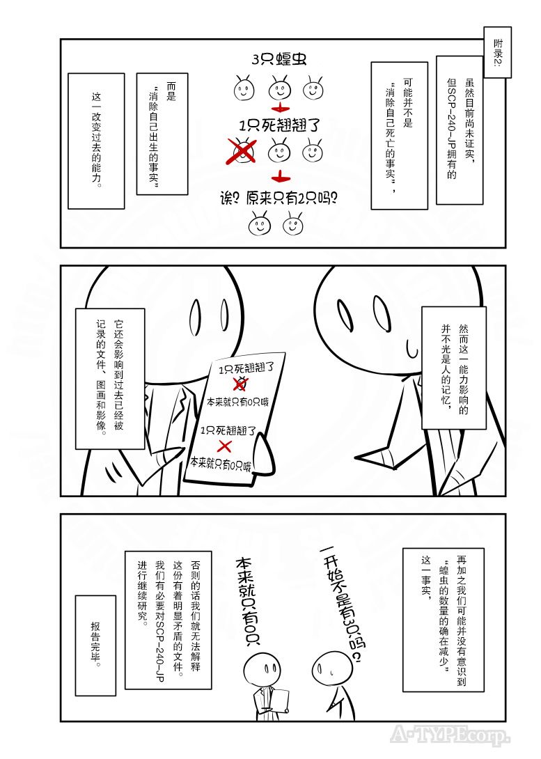 静脉有点堵塞怎么办漫画,205话4图