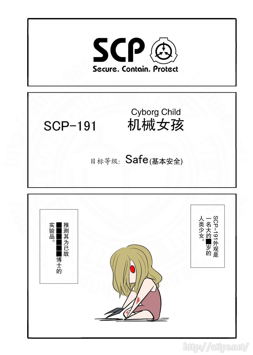 金蚂蚁电动四轮专用座套漫画,31话1图