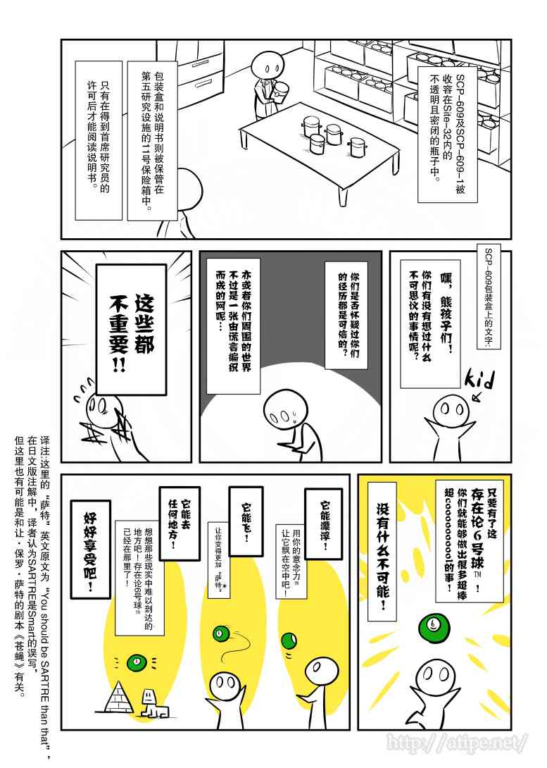 简明易懂的零基础学英语漫画,54话3图