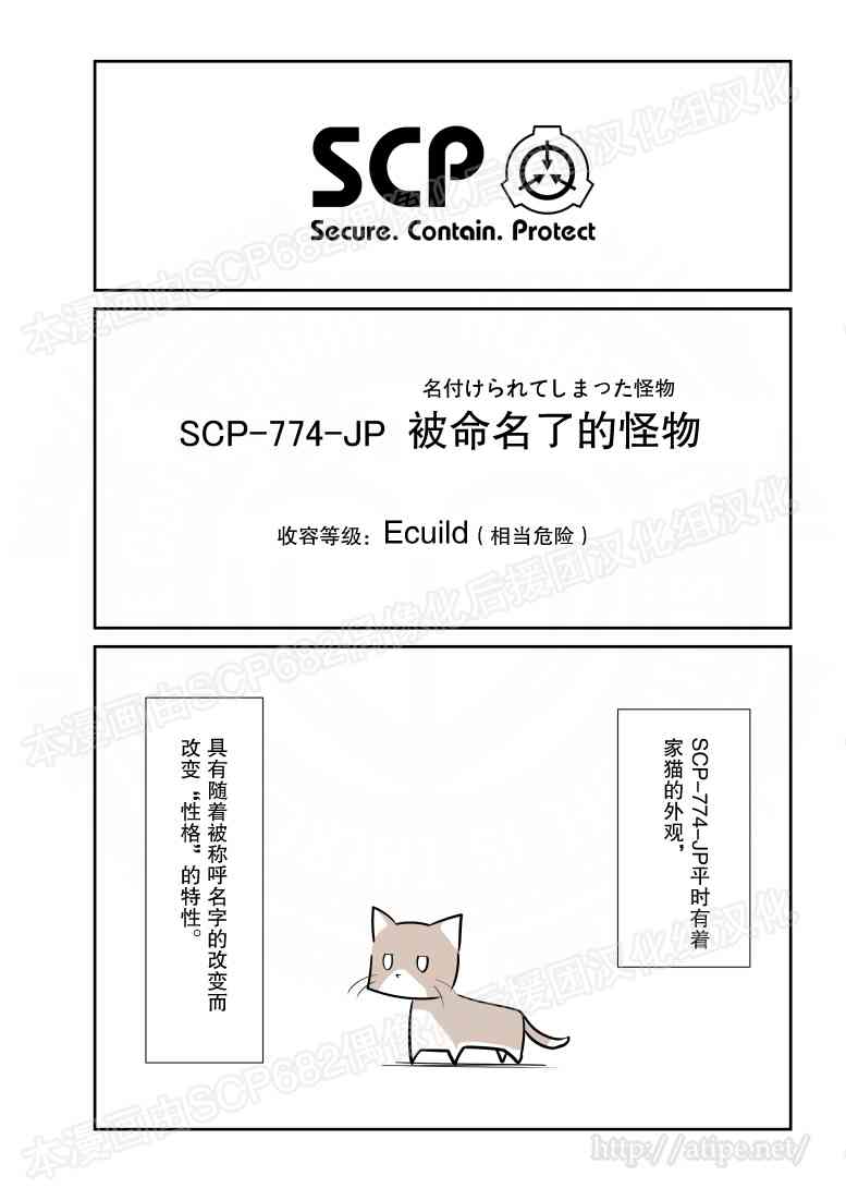 简单的scl语言讲解漫画,90话1图