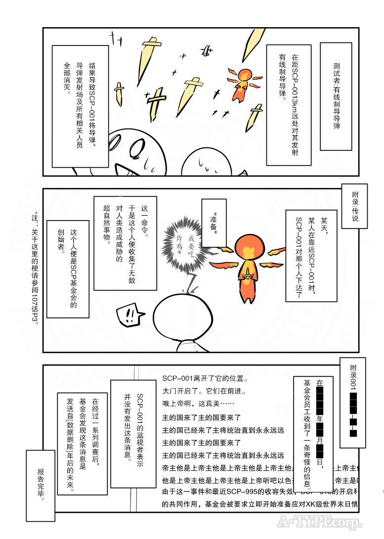 静脉有点堵塞怎么办漫画,209话4图