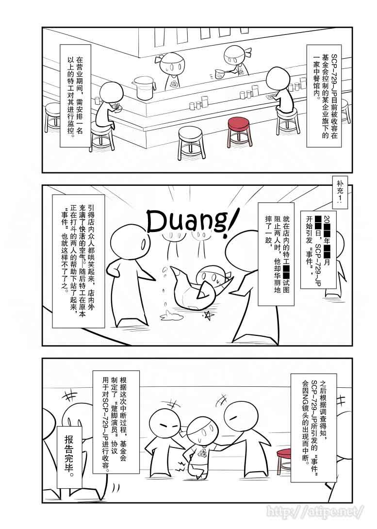 简单的scl语言讲解漫画,74话4图