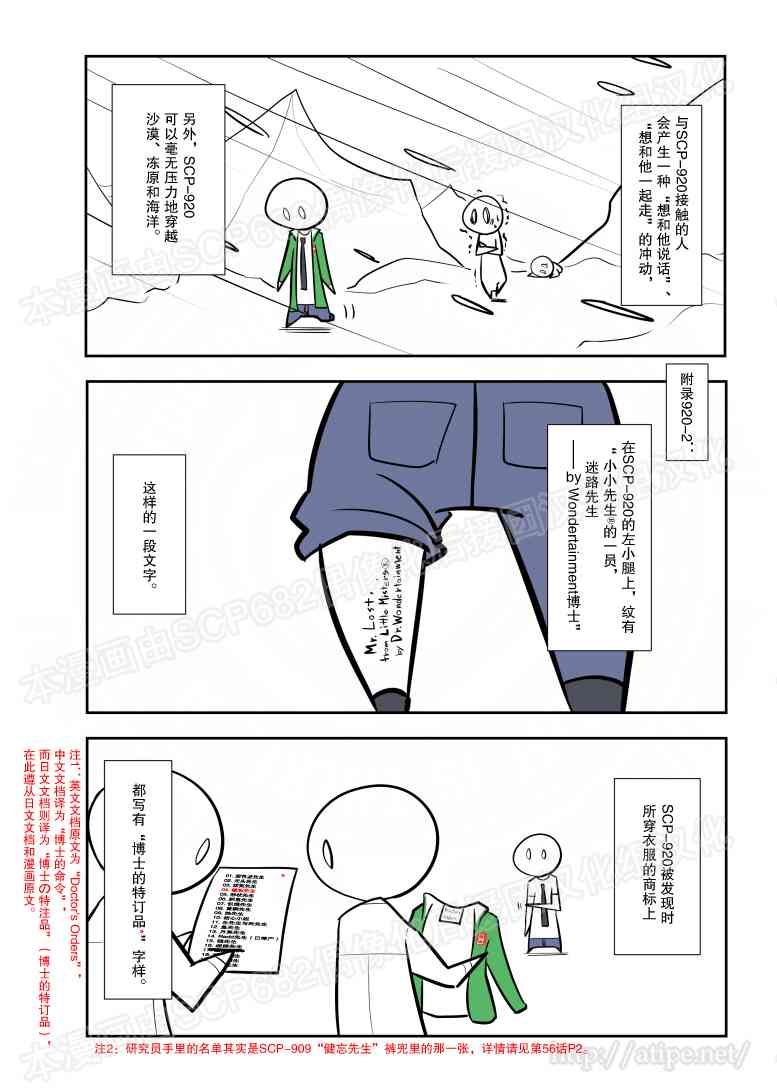 简明易懂的零基础学英语漫画,91话3图