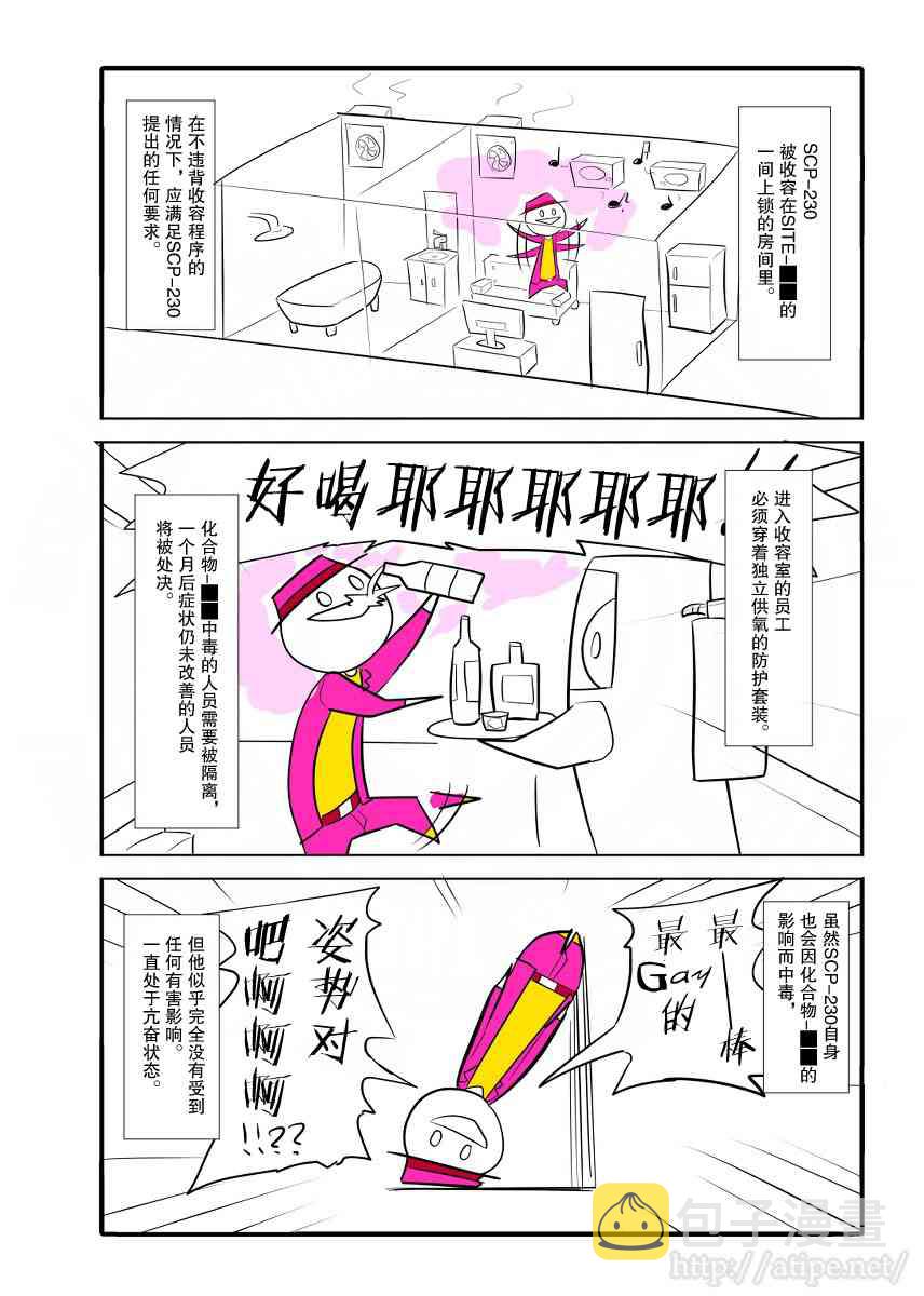14话2