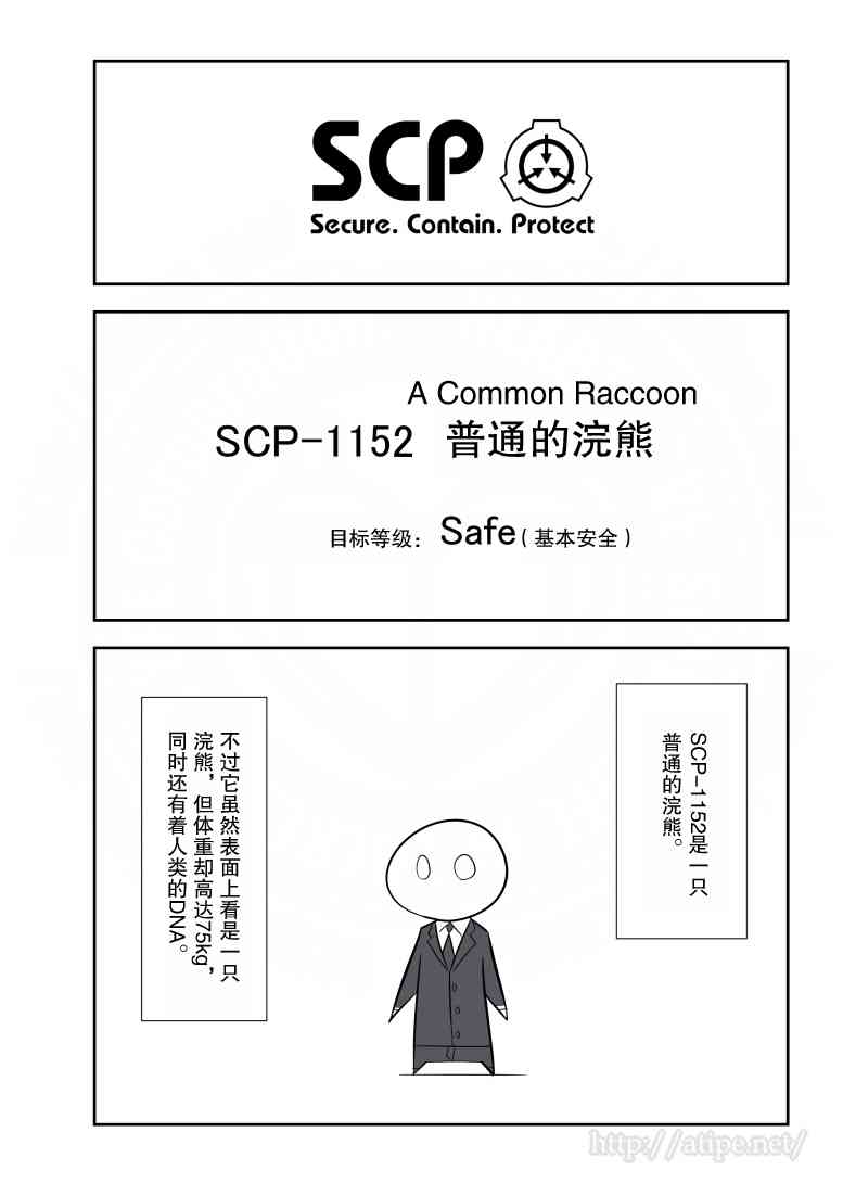 简单的scl语言讲解漫画,129话1图