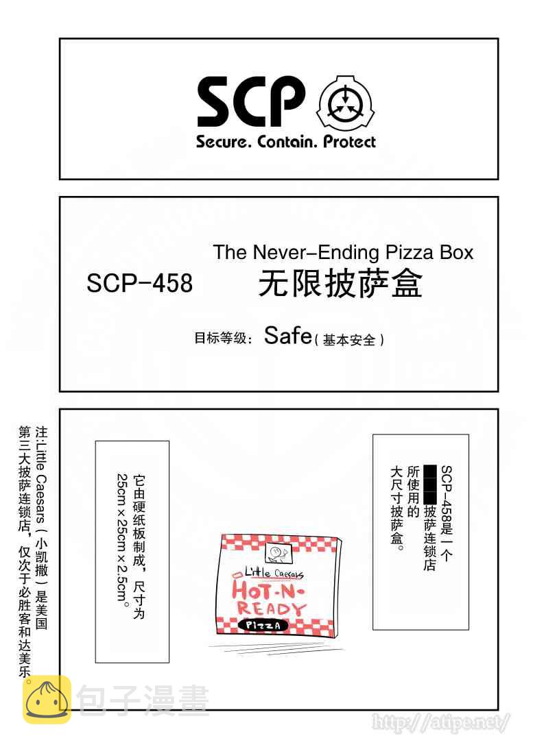 金茂源电动三轮车价格漫画,122话1图