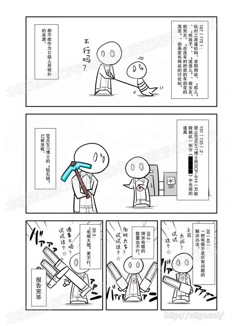87话3