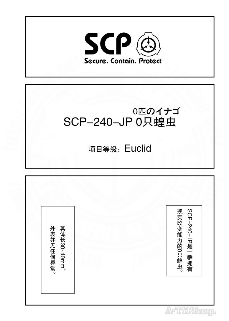 静脉有点堵塞怎么办漫画,205话1图
