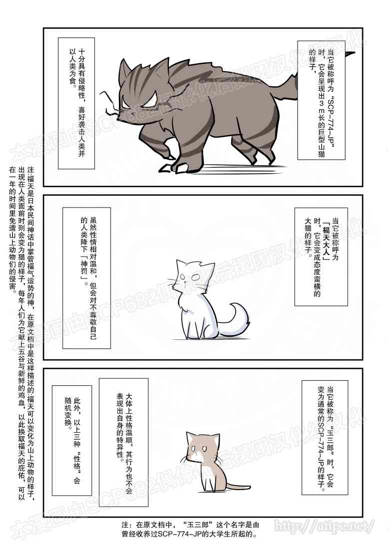 简单的scl语言讲解漫画,90话2图