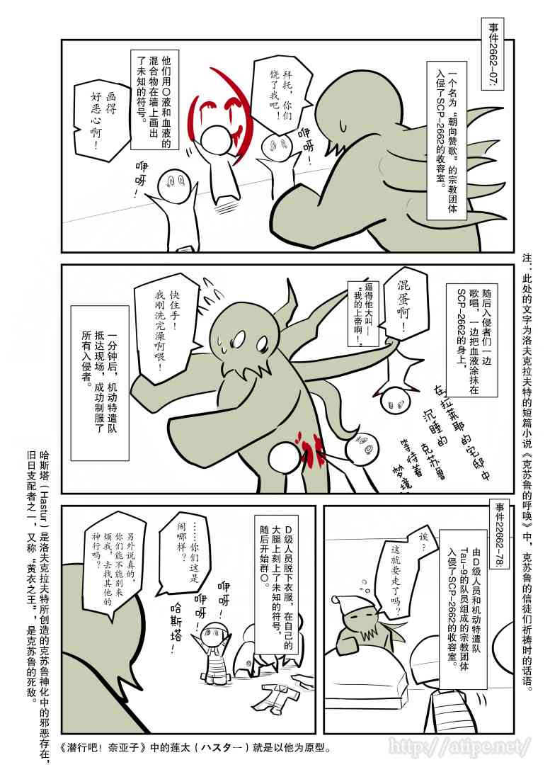 简明易懂的零基础学英语漫画,59话3图