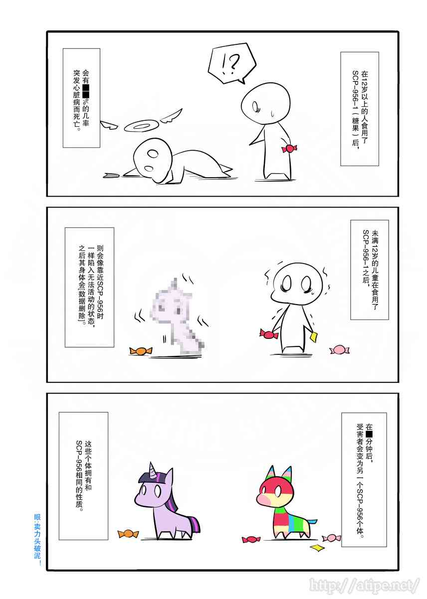 简明易懂的SCP漫画,44话3图