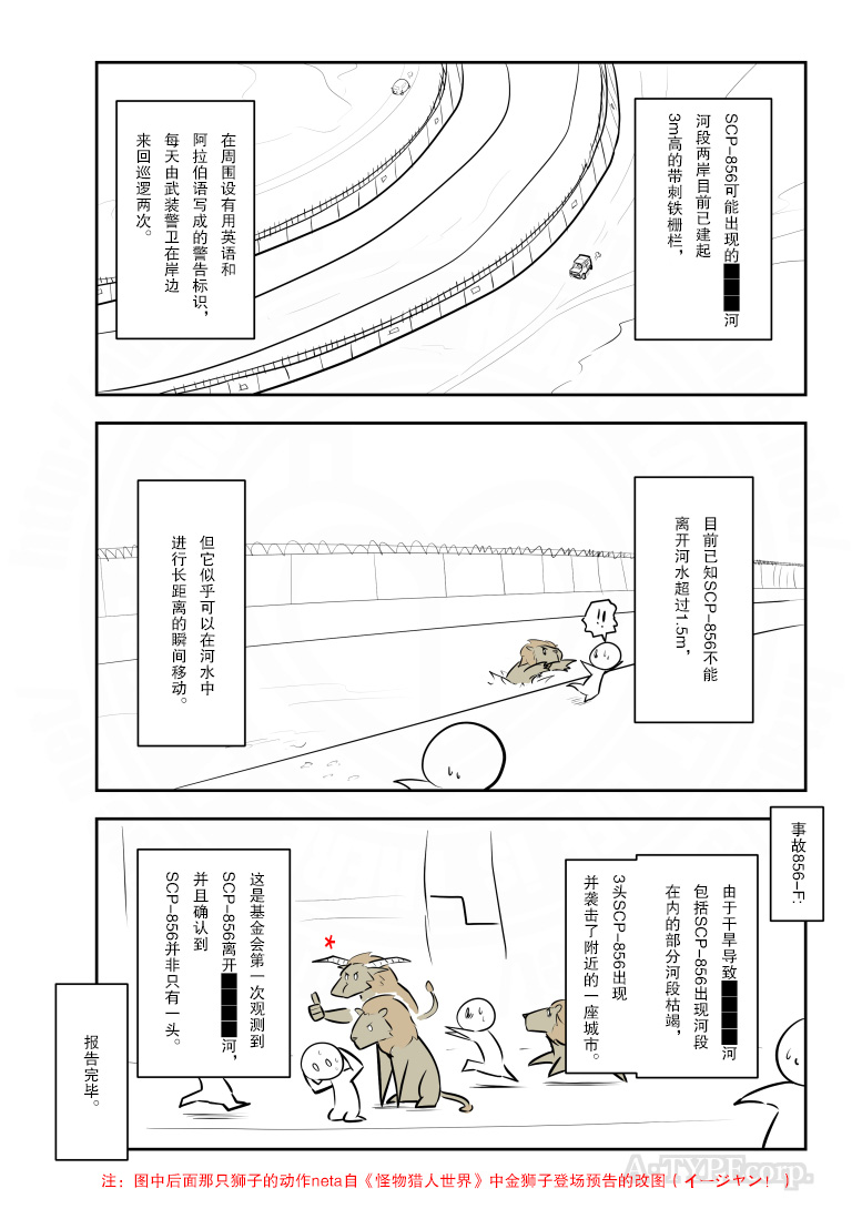 简明易懂的零基础学英语漫画,第215话3图