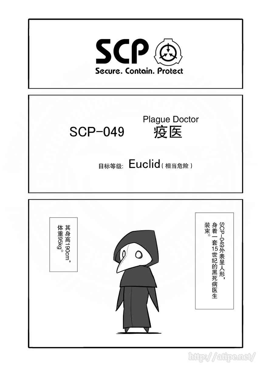 简明易懂的零基础学英语漫画,45话1图