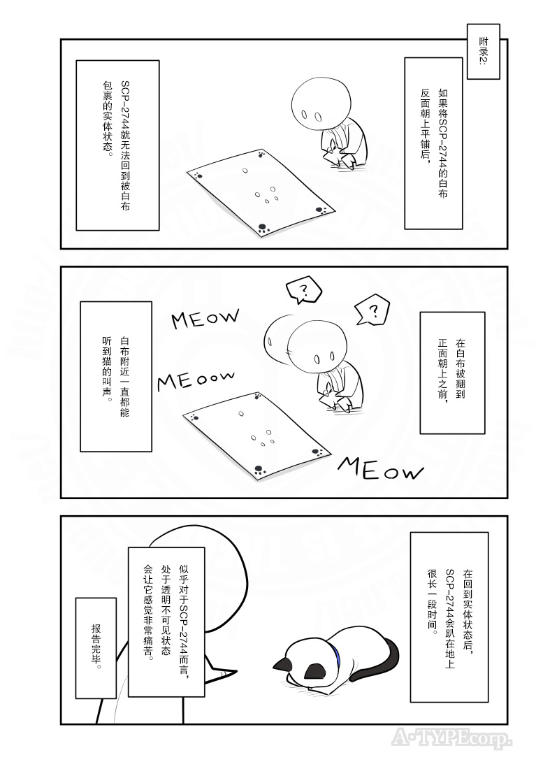 206话3