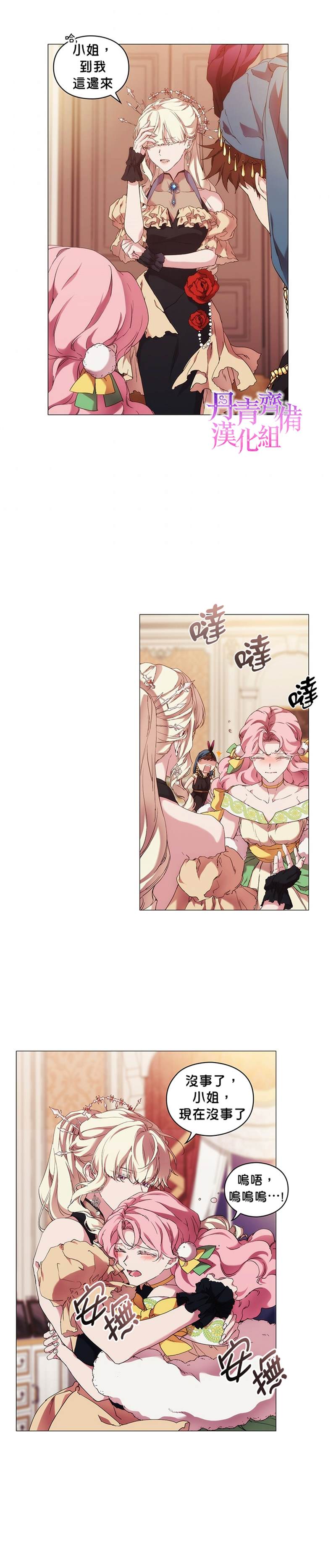 第54话3