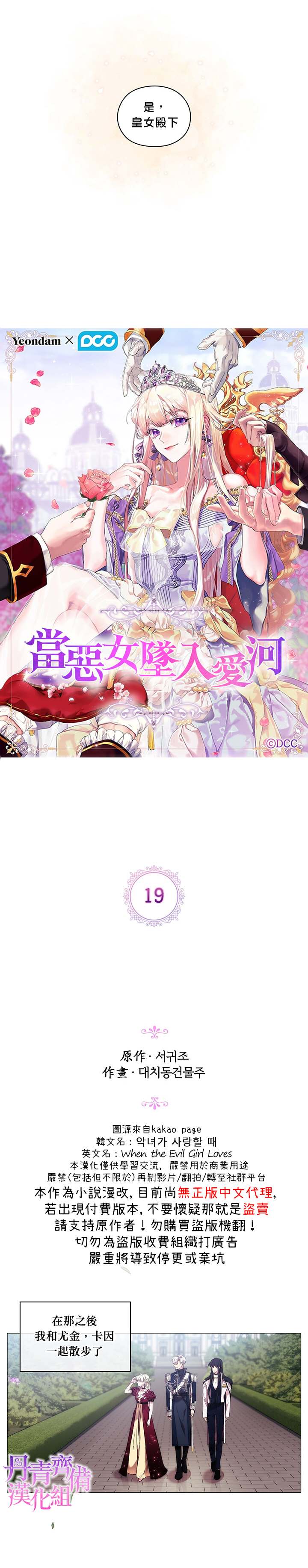 第19话3