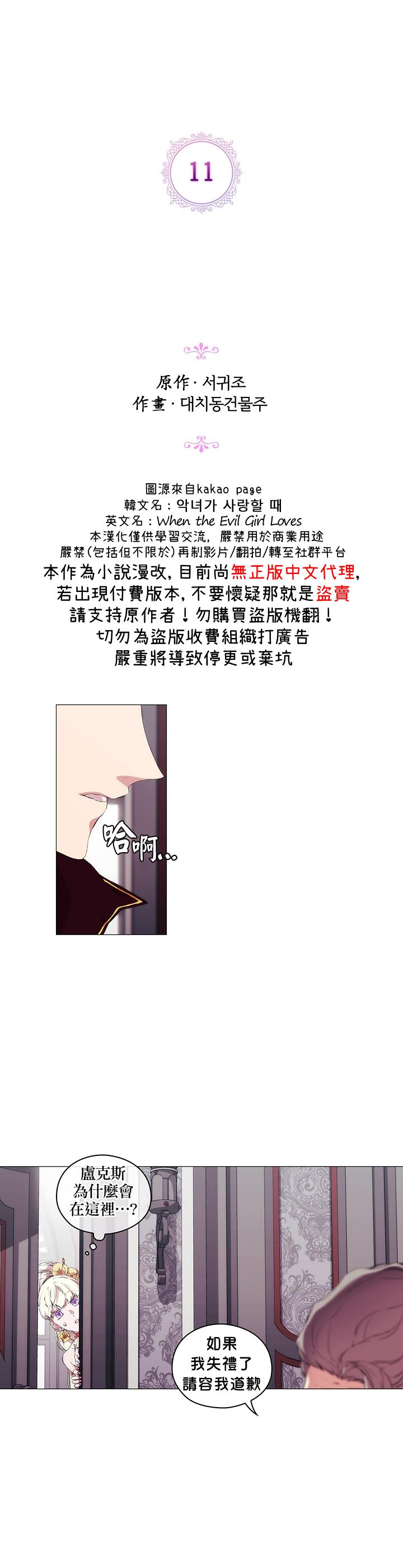 第11话3