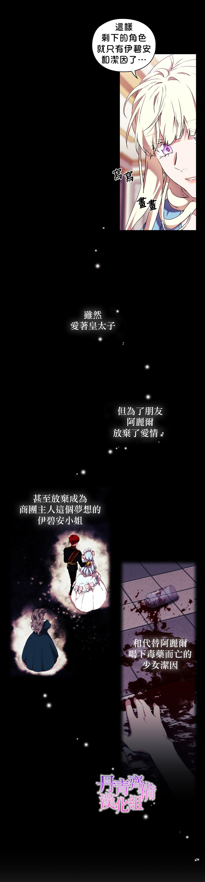 第16话3