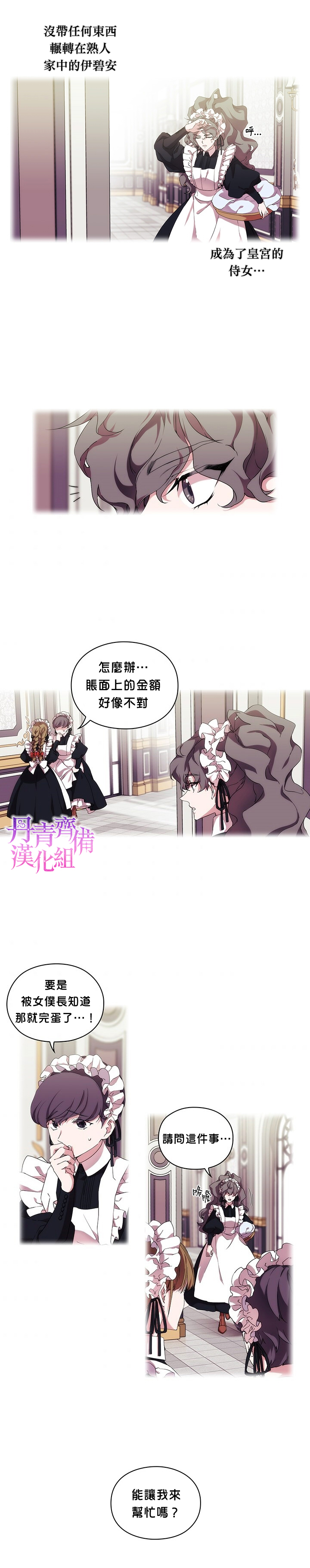 第31话2