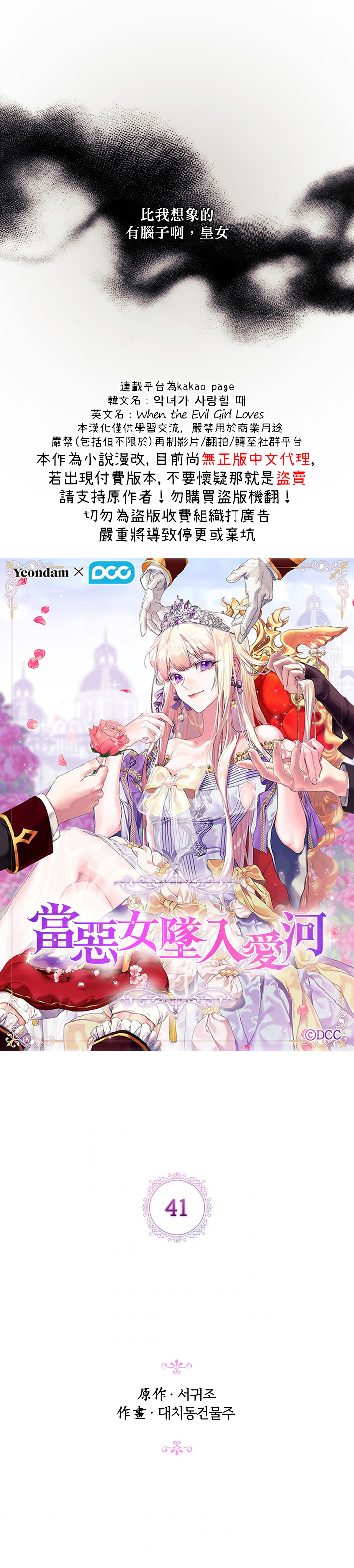 第41话2
