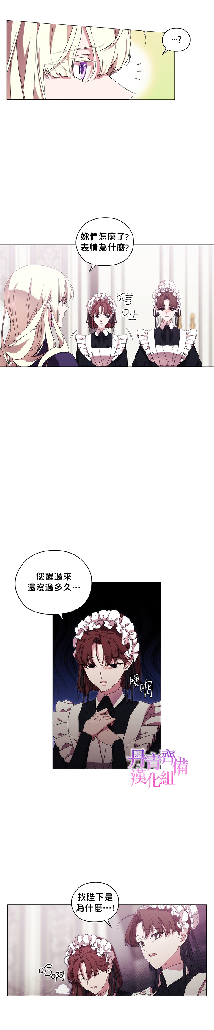 第38话3