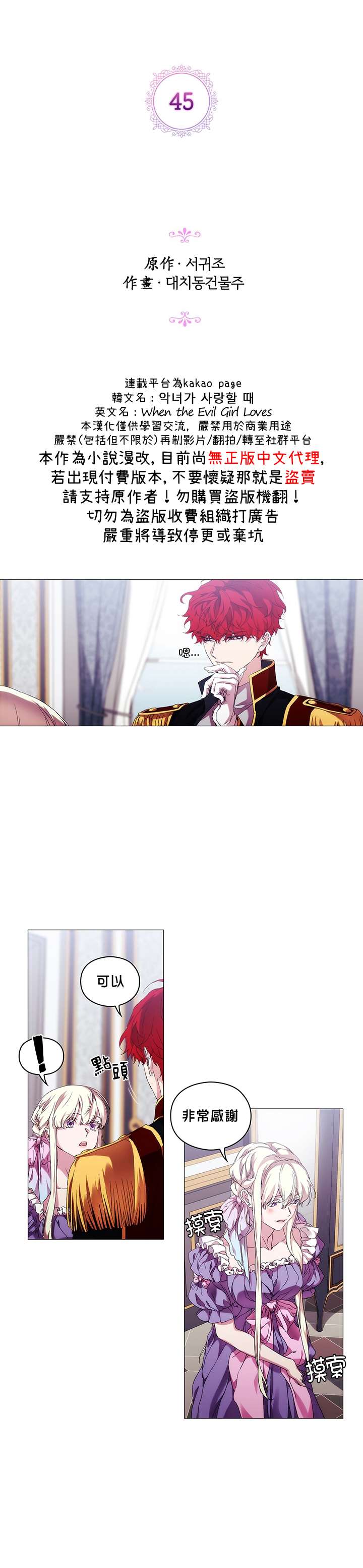 第45话4