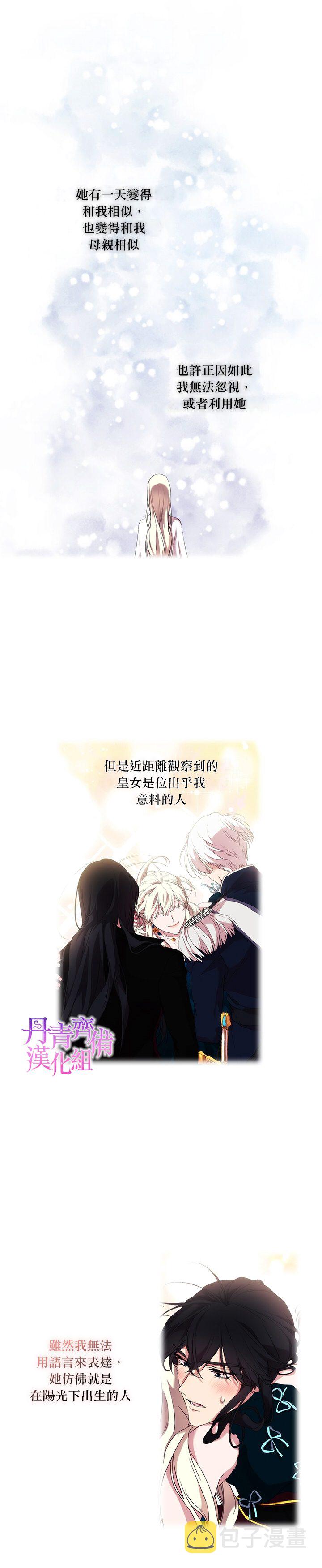 第21话3